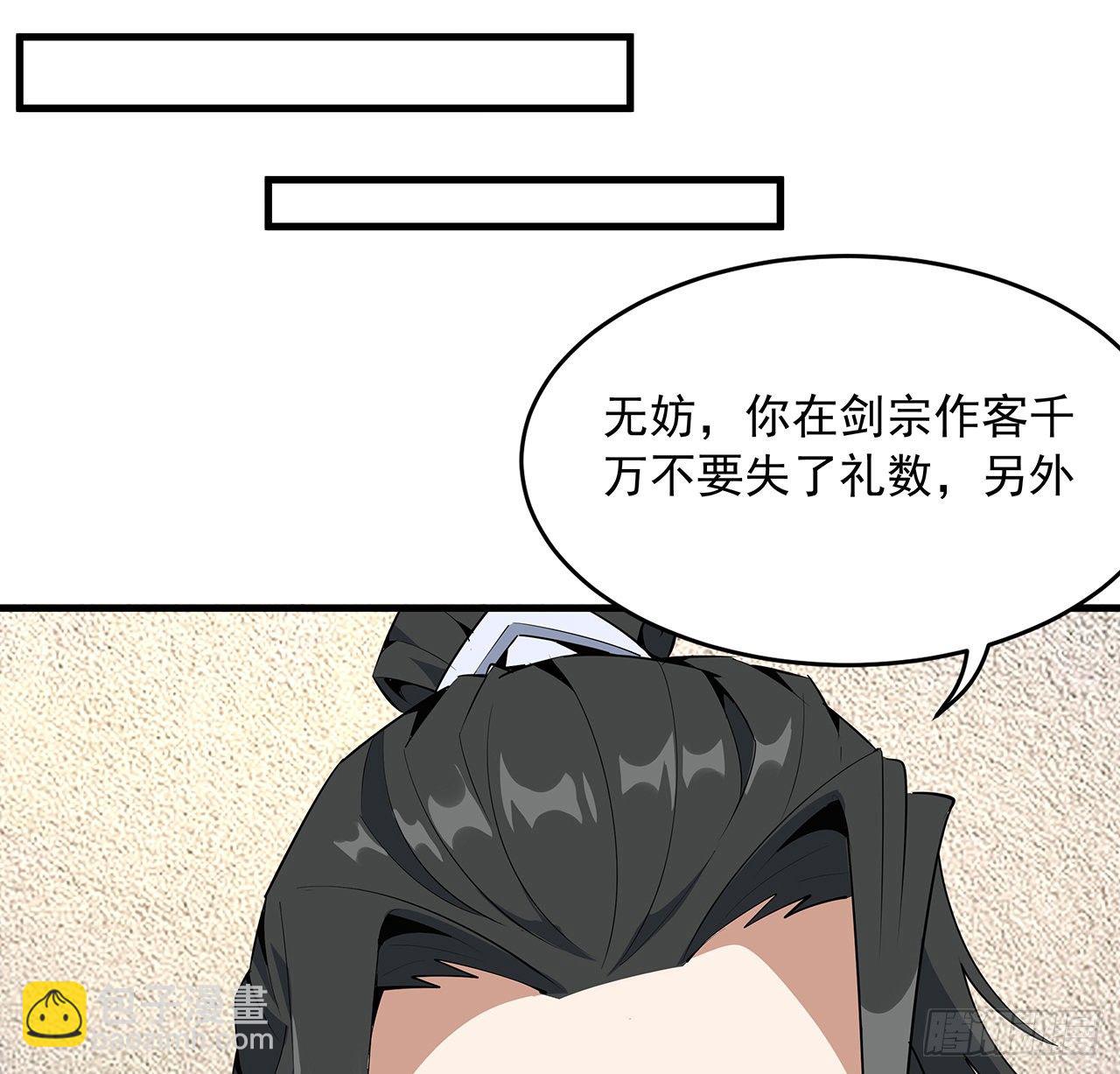 61话 紫岩寺古魔？13