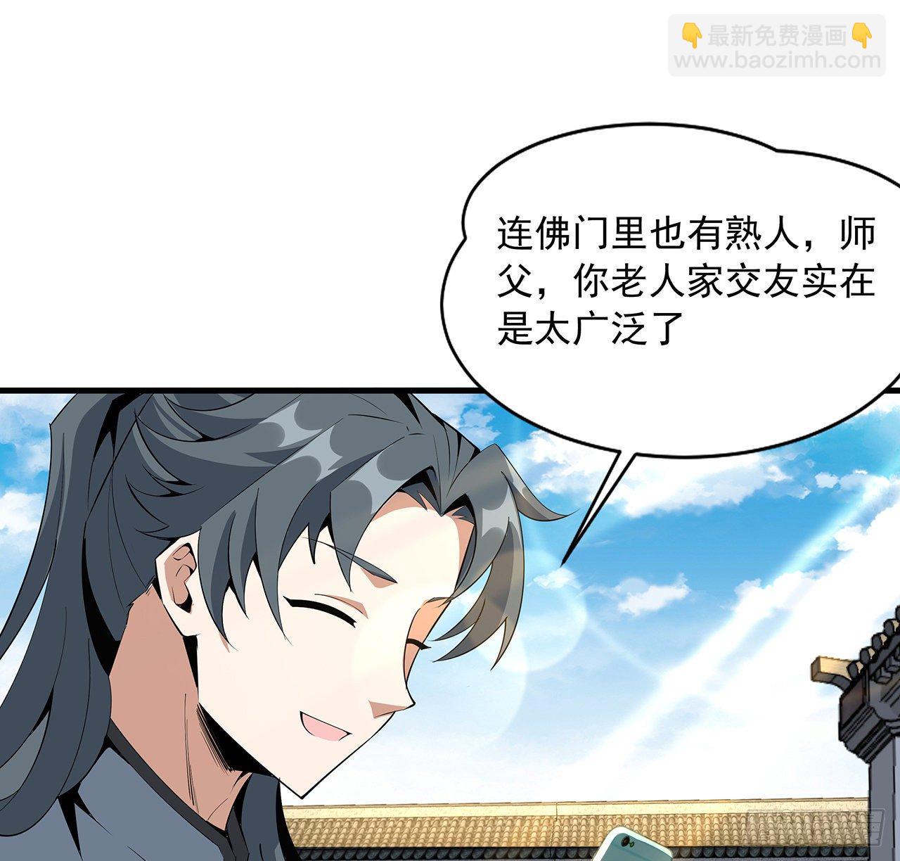 61话 紫岩寺古魔？18
