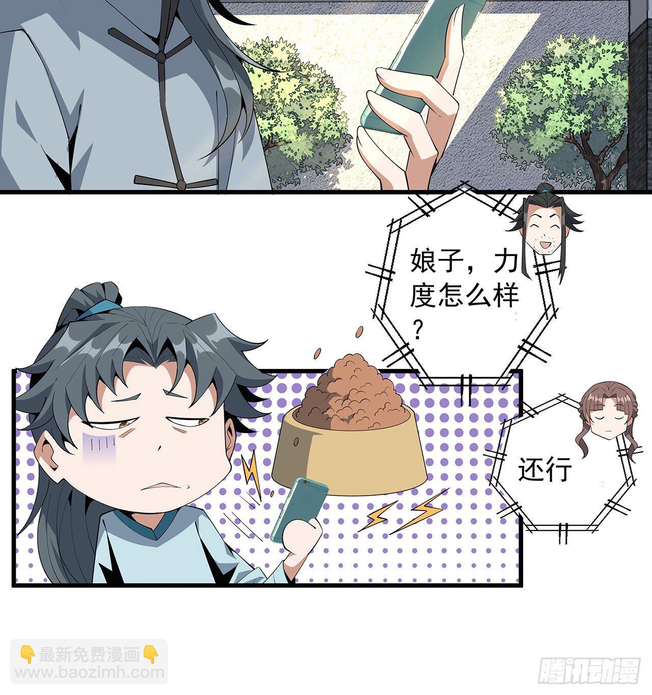 61话 紫岩寺古魔？19