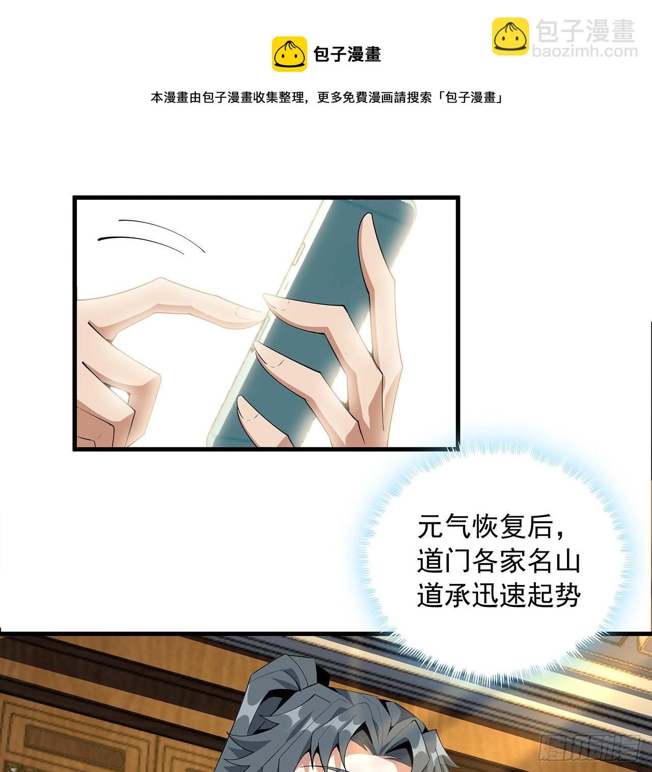 61话 紫岩寺古魔？20