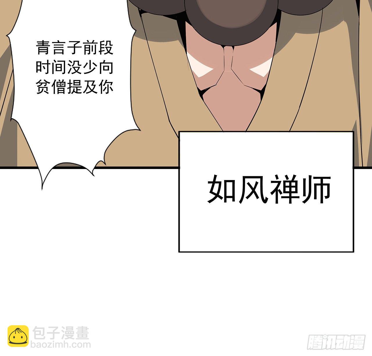 61话 紫岩寺古魔？27