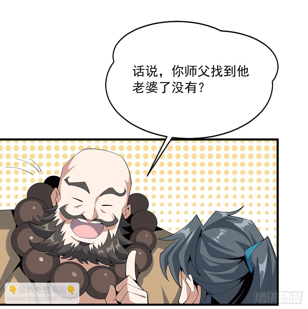 61话 紫岩寺古魔？28