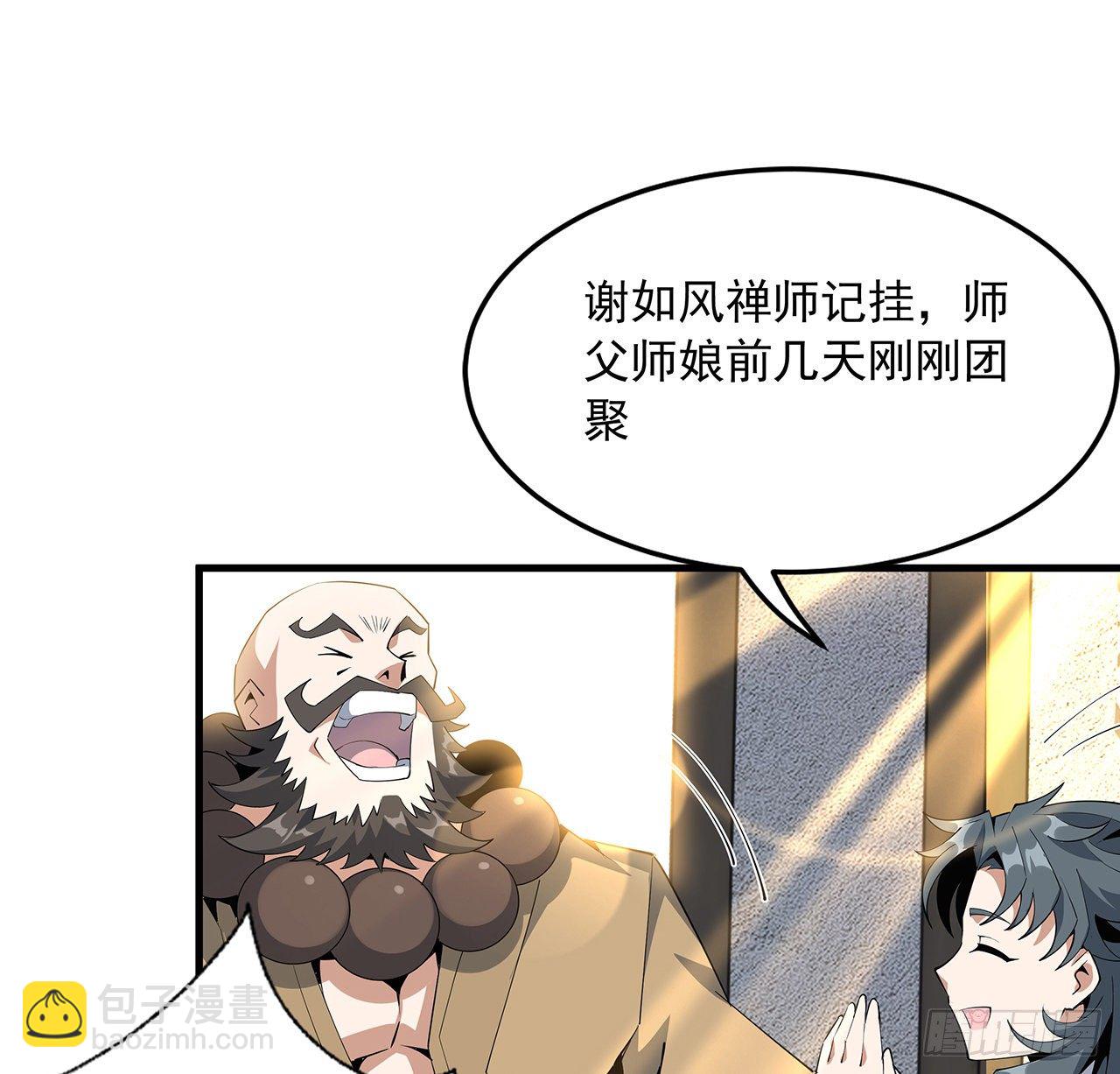 61话 紫岩寺古魔？29