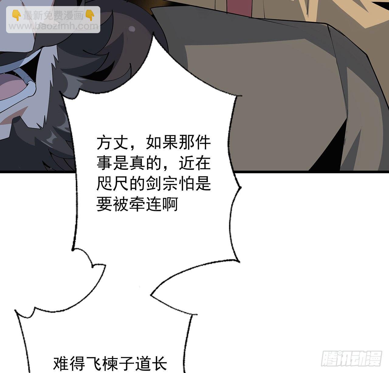 61话 紫岩寺古魔？32