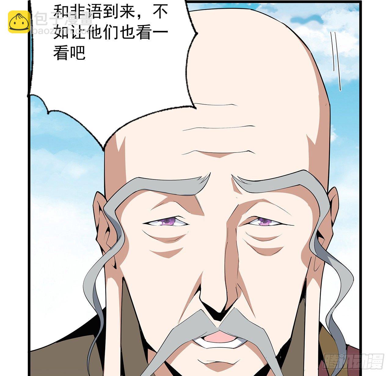 61话 紫岩寺古魔？33