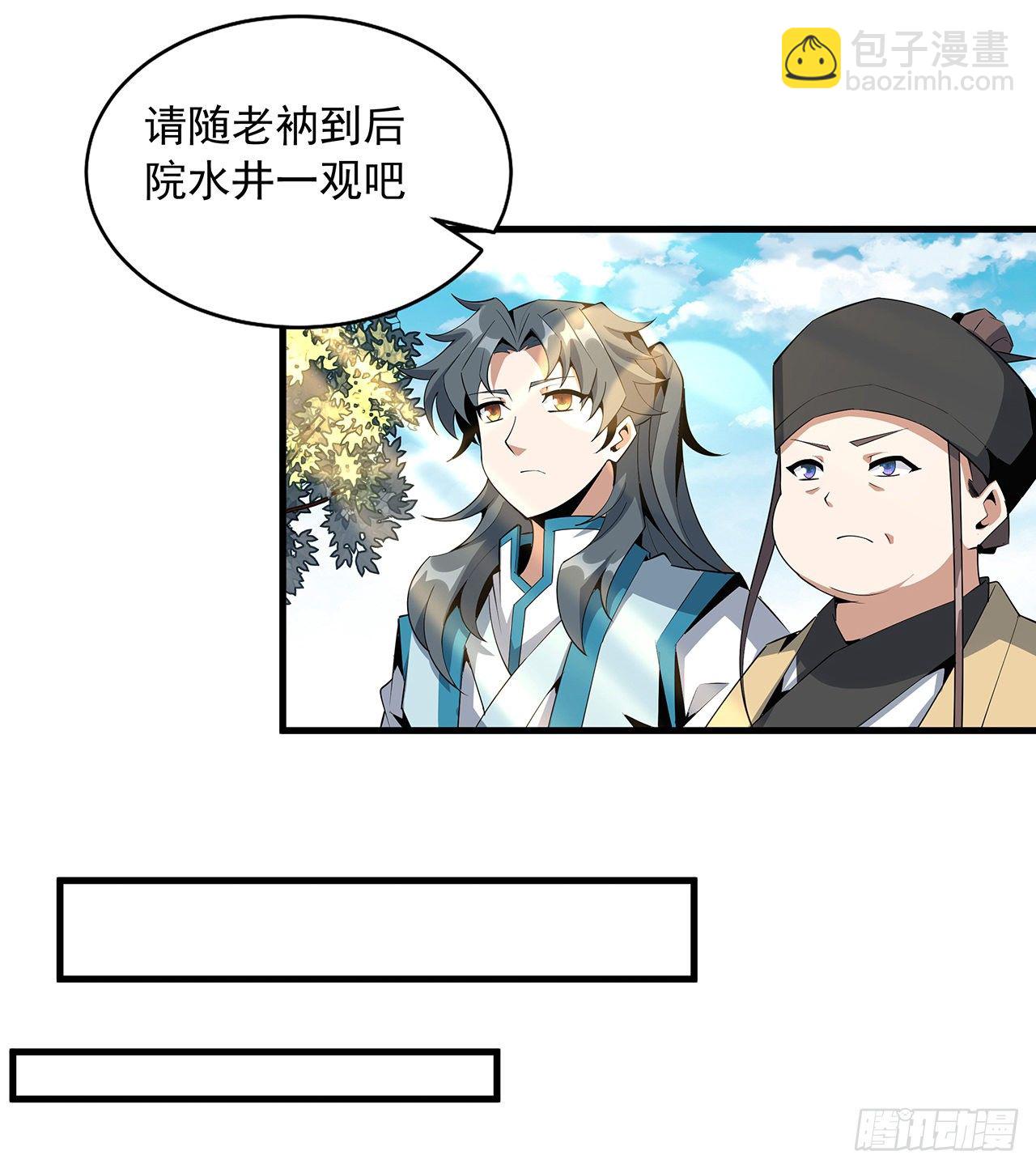61话 紫岩寺古魔？35