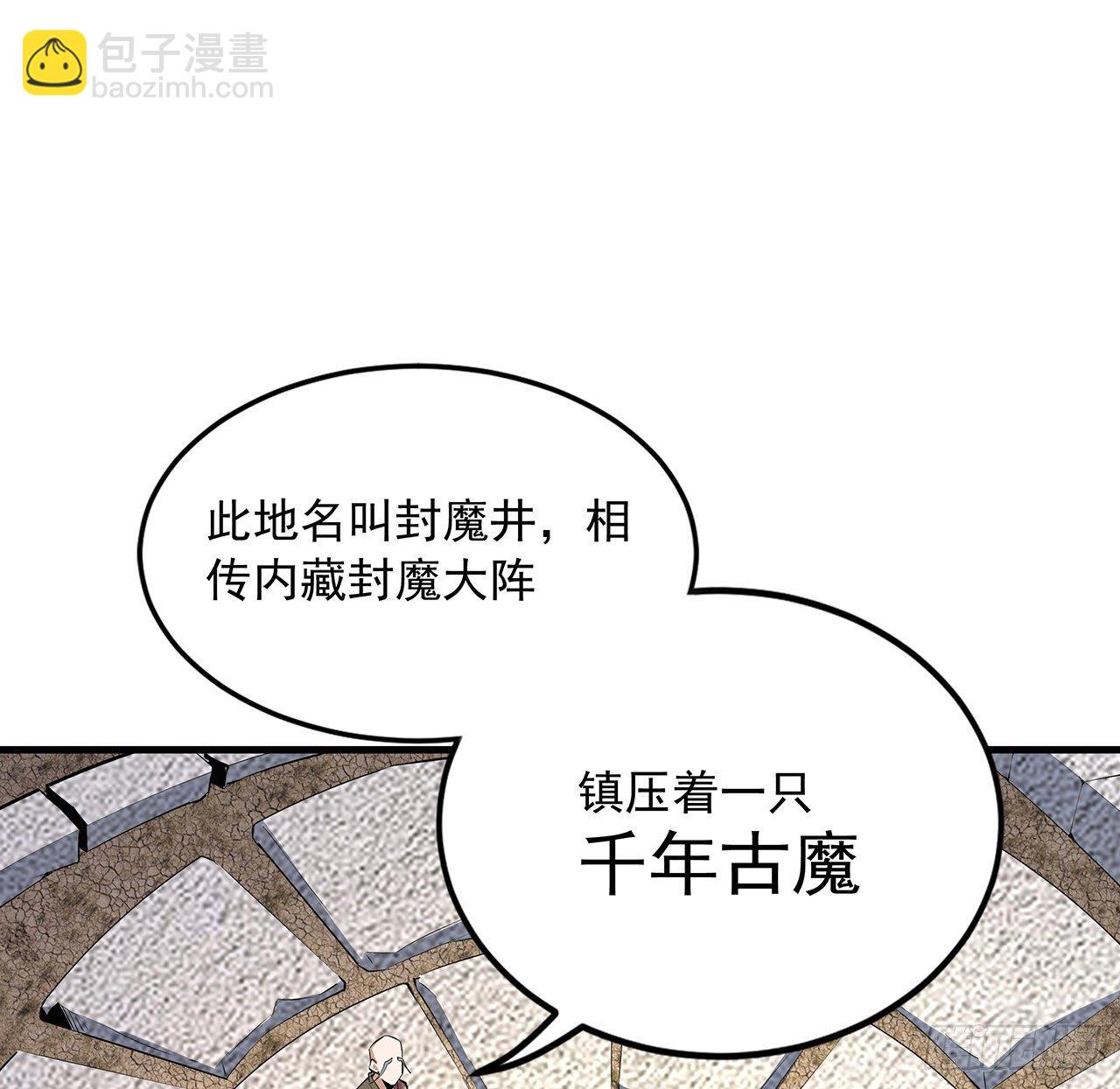 61话 紫岩寺古魔？36