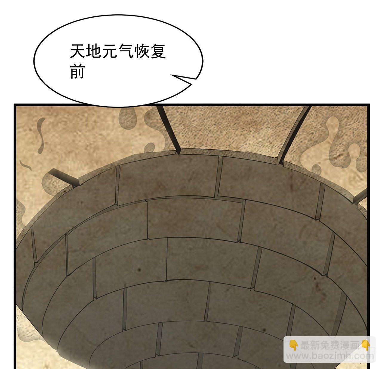 61话 紫岩寺古魔？38