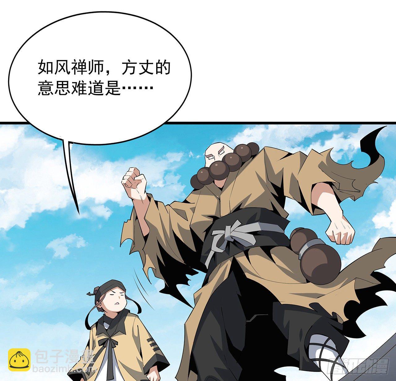 61话 紫岩寺古魔？40