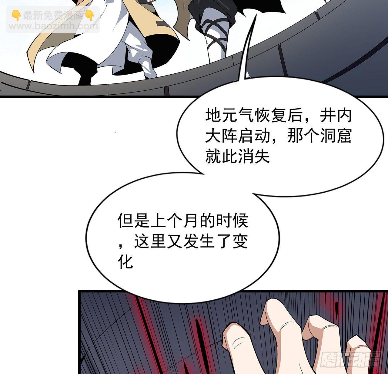 61话 紫岩寺古魔？41
