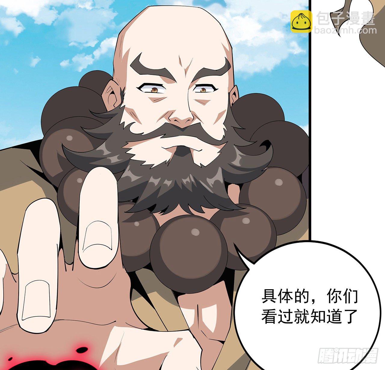 61话 紫岩寺古魔？43