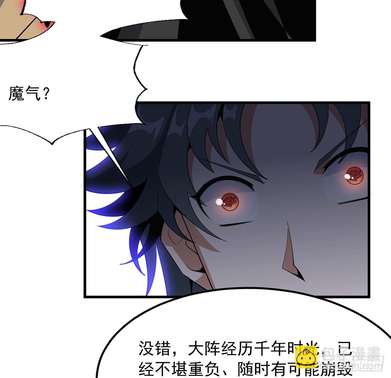 61话 紫岩寺古魔？45