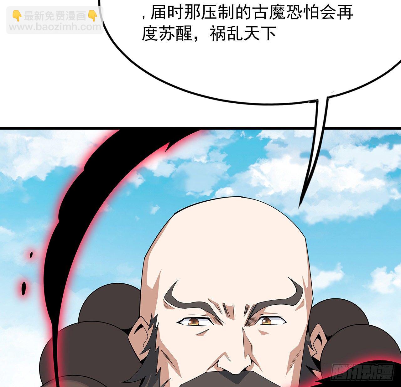 61话 紫岩寺古魔？46