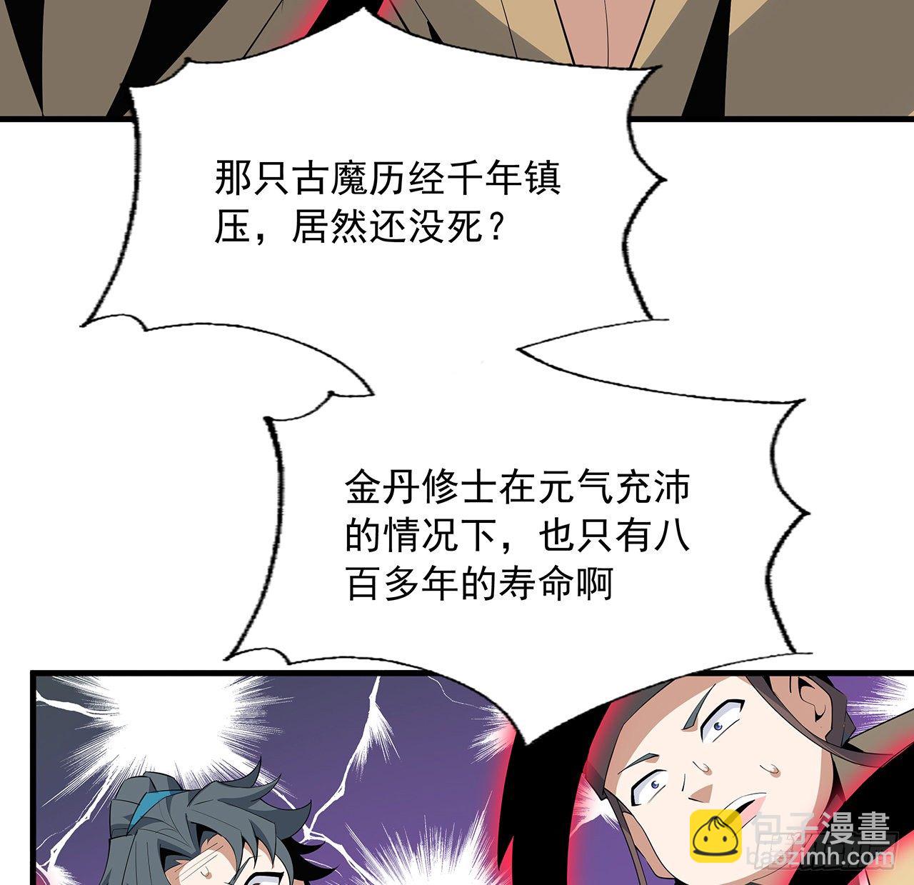 61话 紫岩寺古魔？48