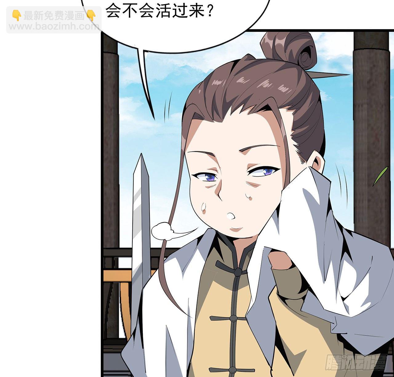 61话 紫岩寺古魔？5