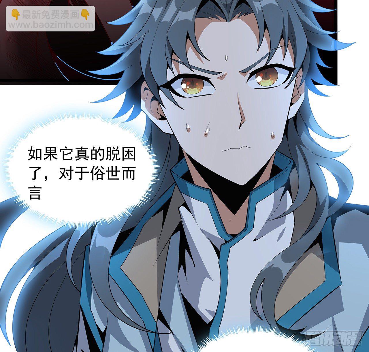 61话 紫岩寺古魔？56