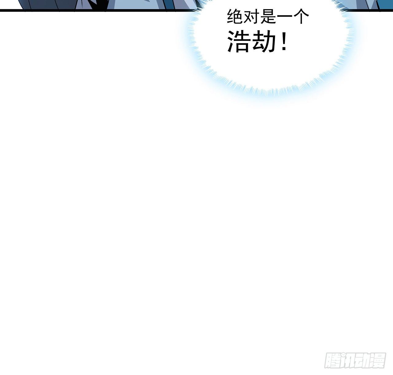 61话 紫岩寺古魔？57