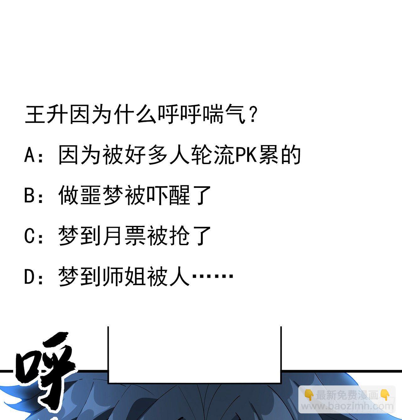 61话 紫岩寺古魔？58