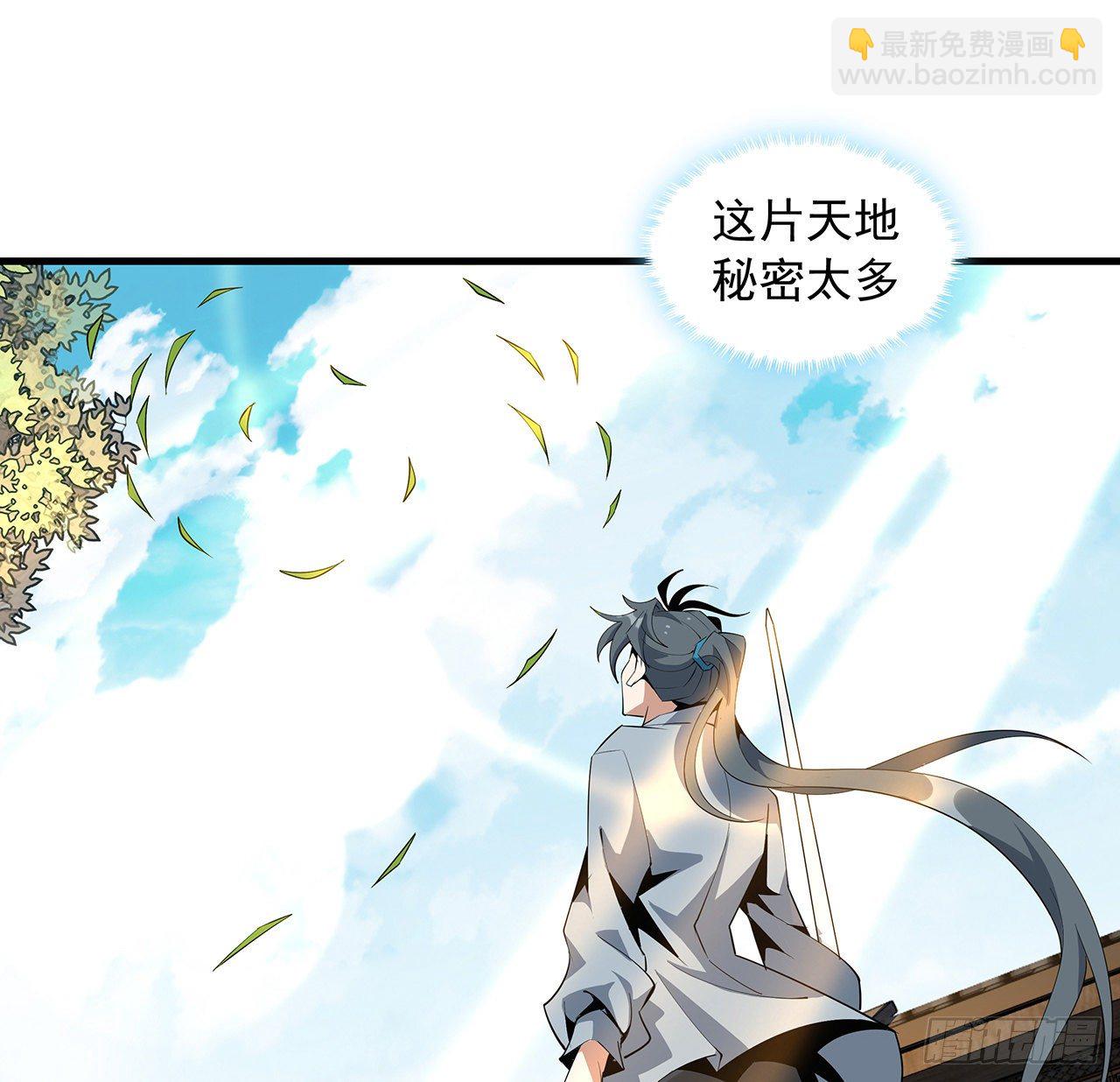61话 紫岩寺古魔？7