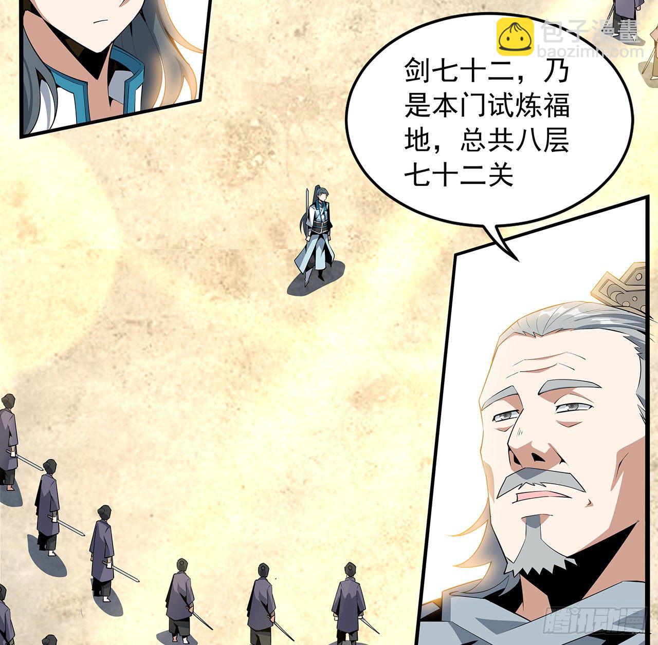 62话 勇闯剑七十二10