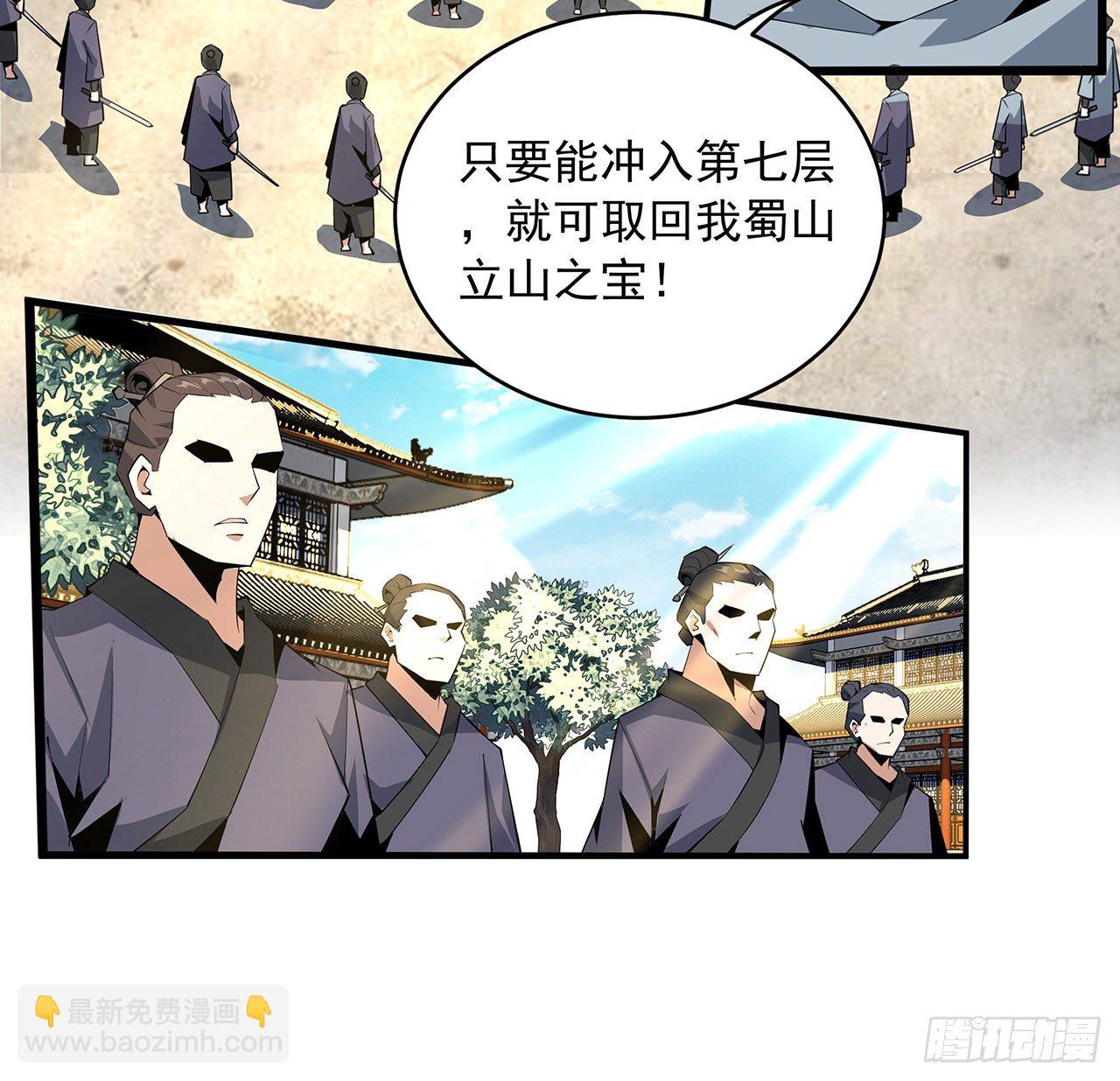 62话 勇闯剑七十二11