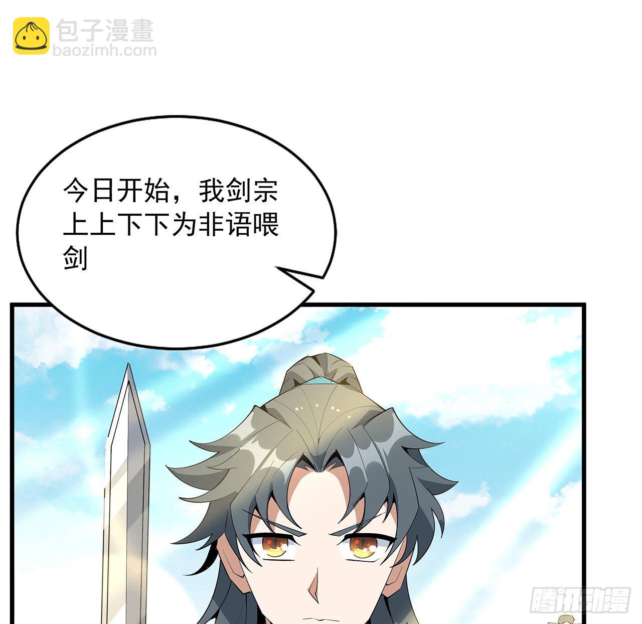 62话 勇闯剑七十二12