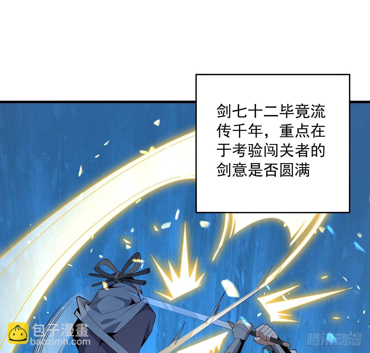 62话 勇闯剑七十二15
