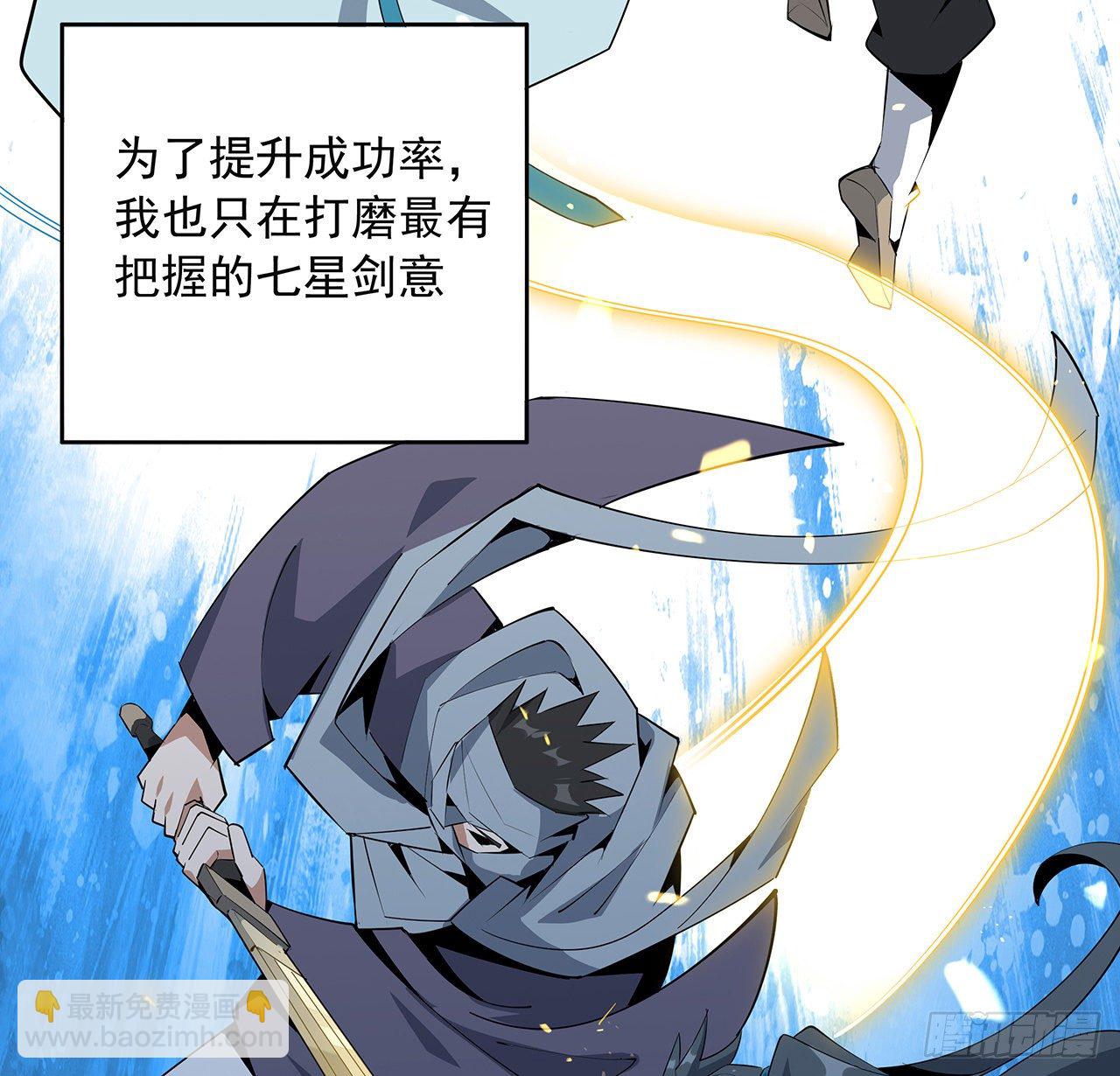62话 勇闯剑七十二18