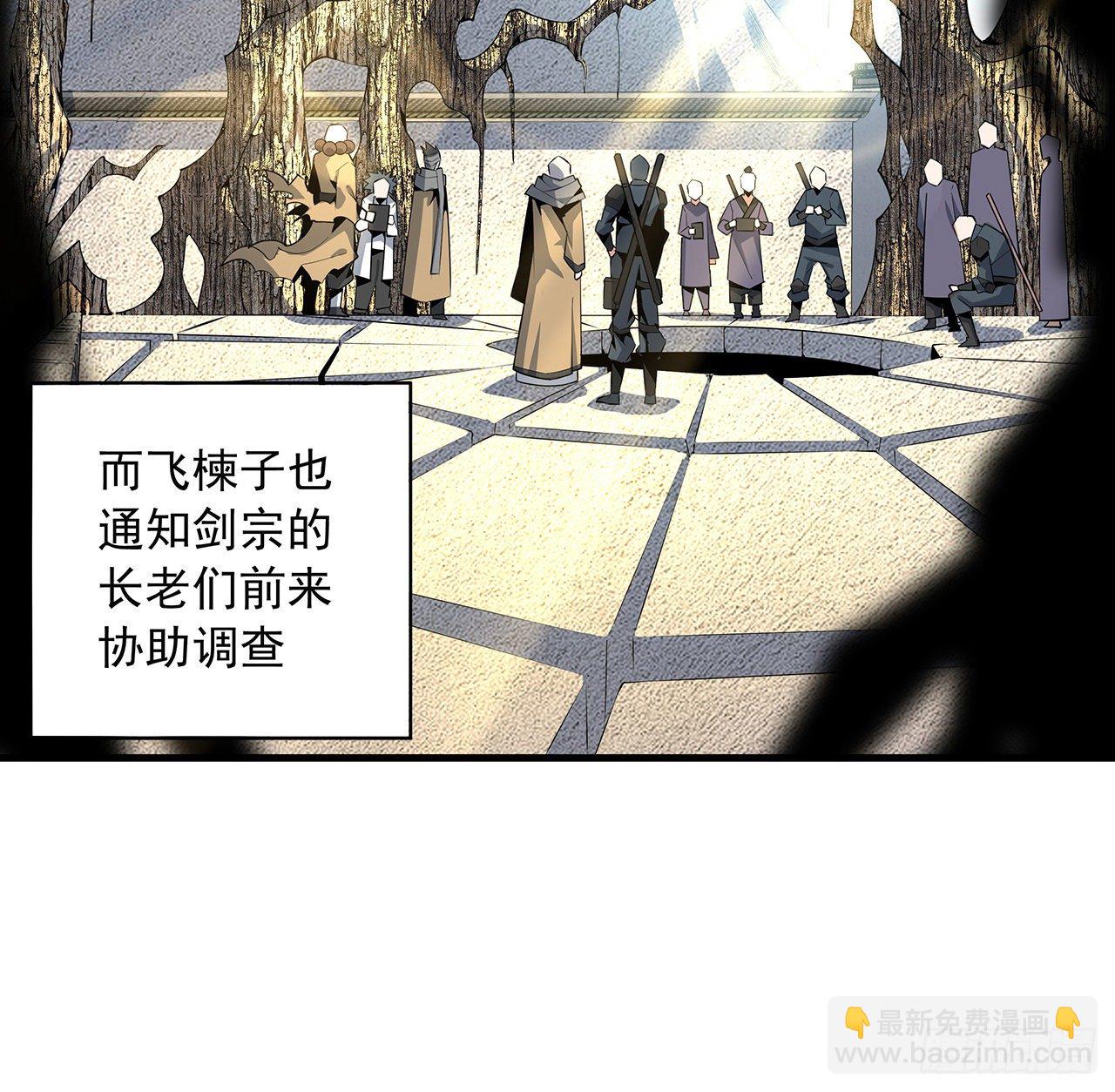 62话 勇闯剑七十二2