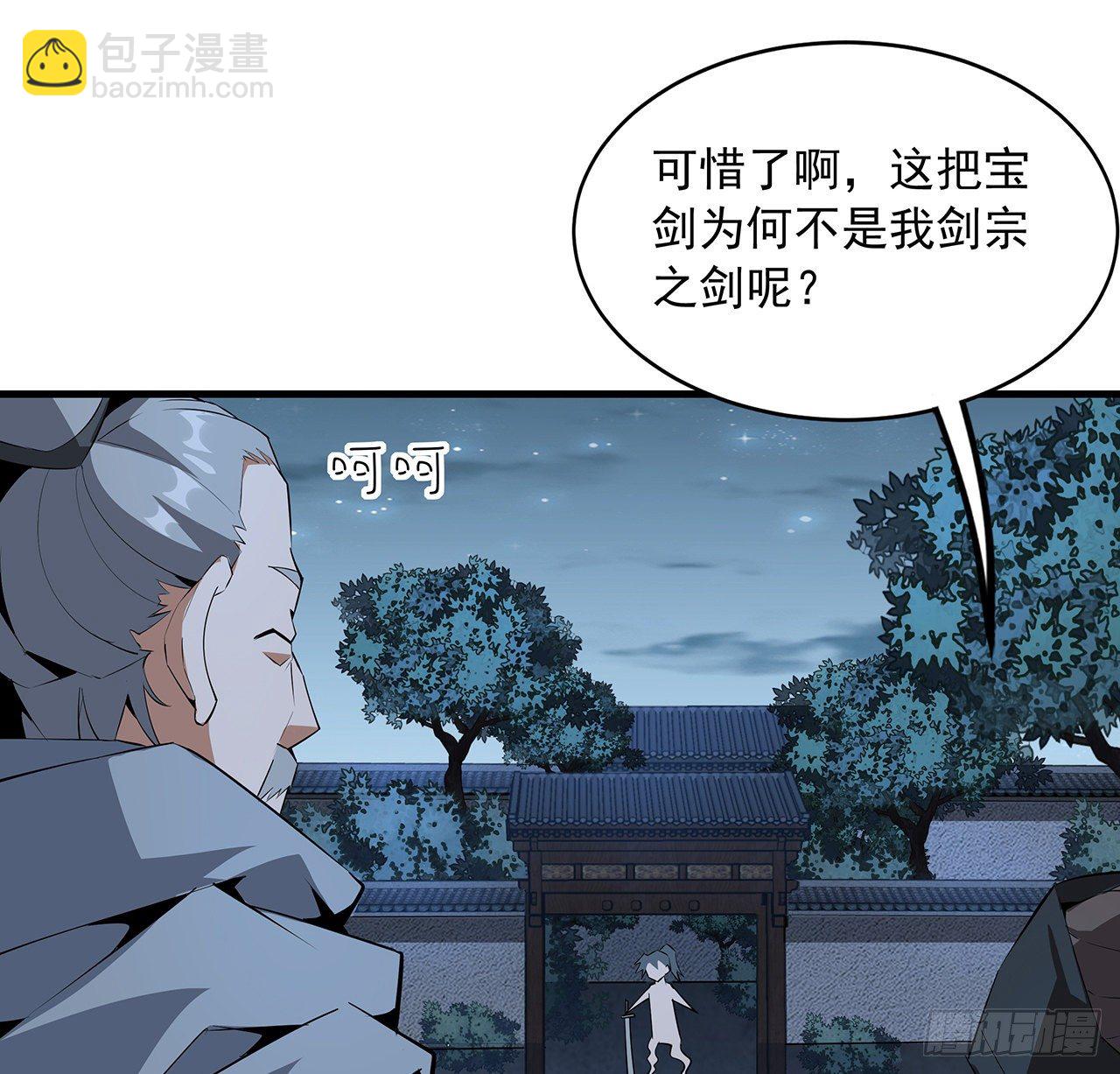 62话 勇闯剑七十二30
