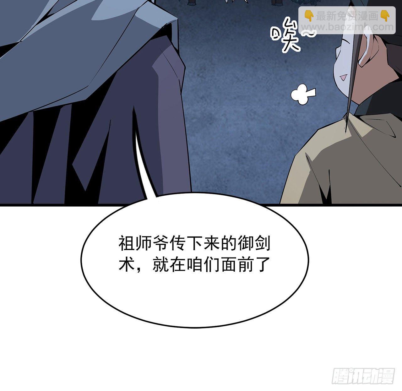62话 勇闯剑七十二31