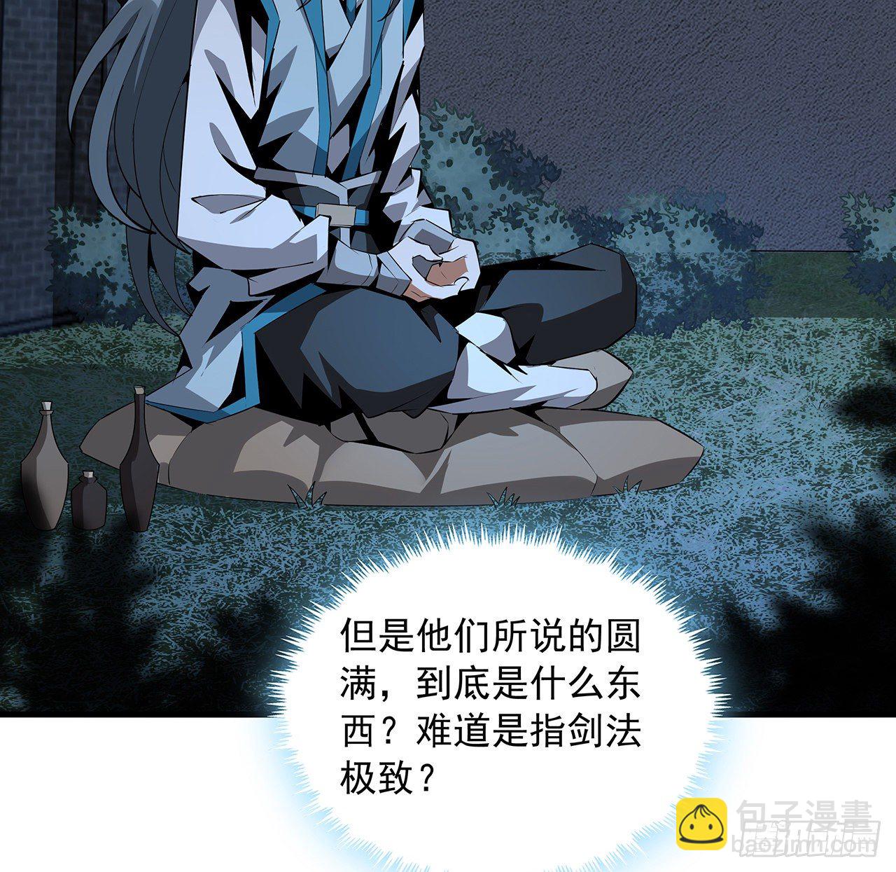 62话 勇闯剑七十二33