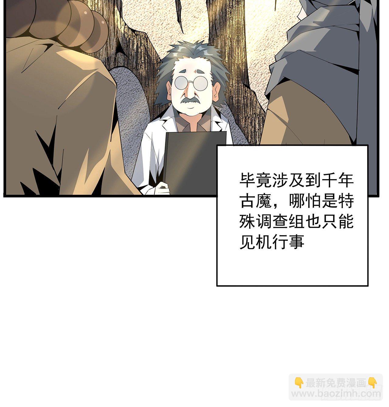 62话 勇闯剑七十二4