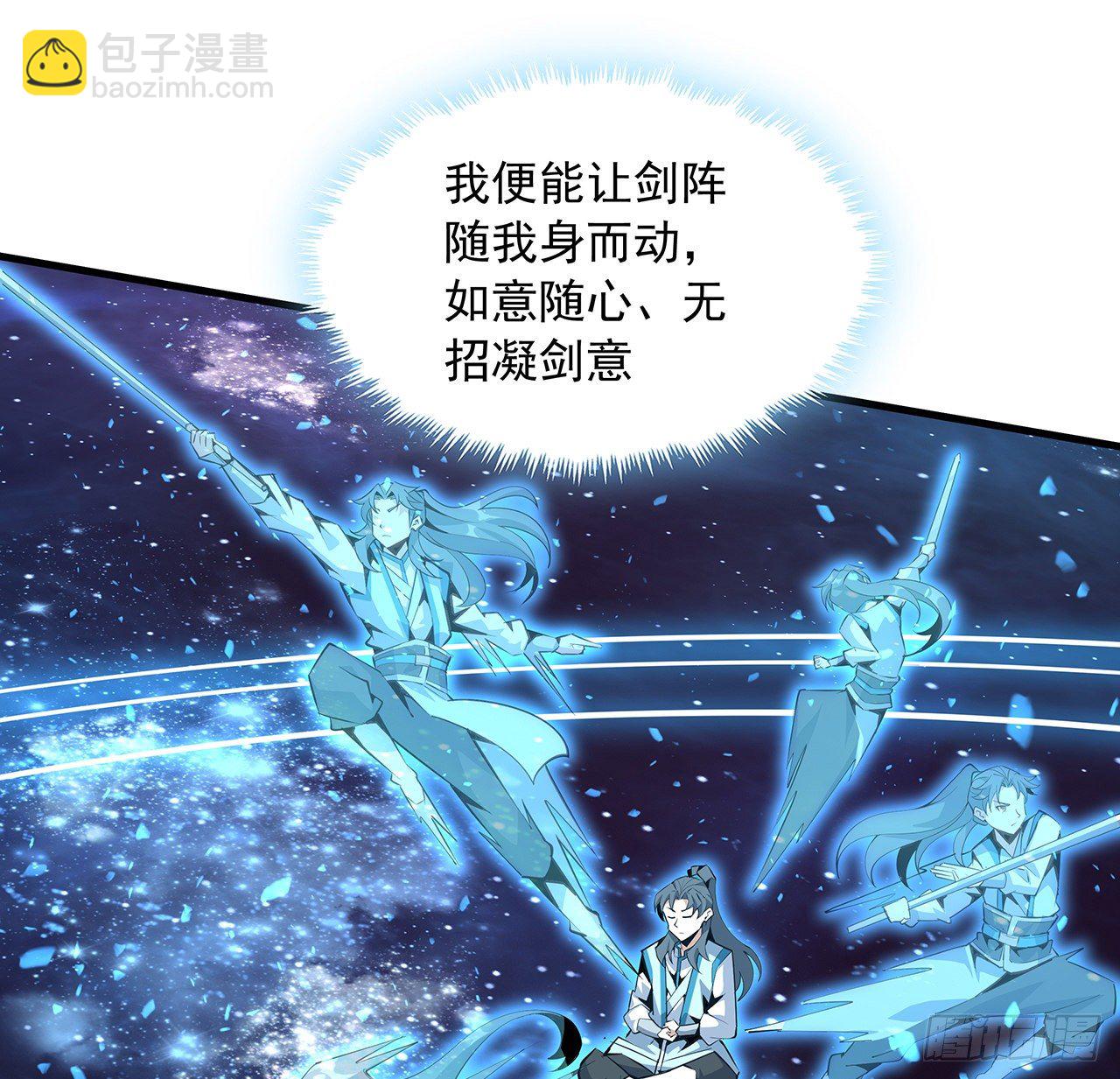 62话 勇闯剑七十二40