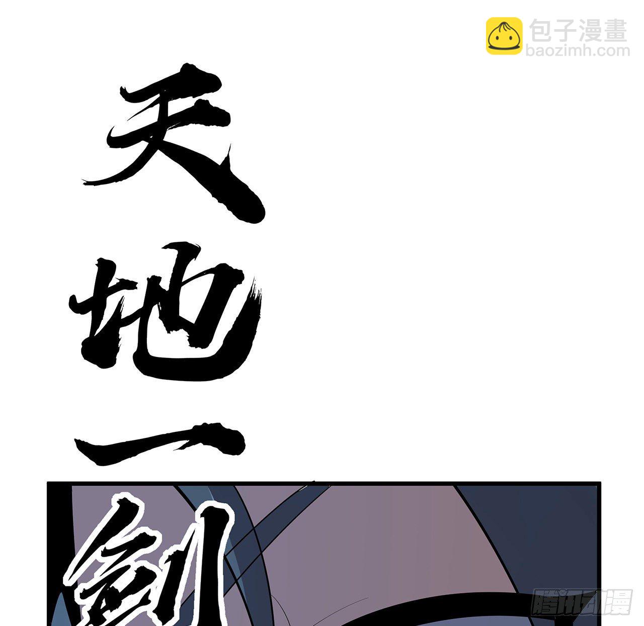 62话 勇闯剑七十二53