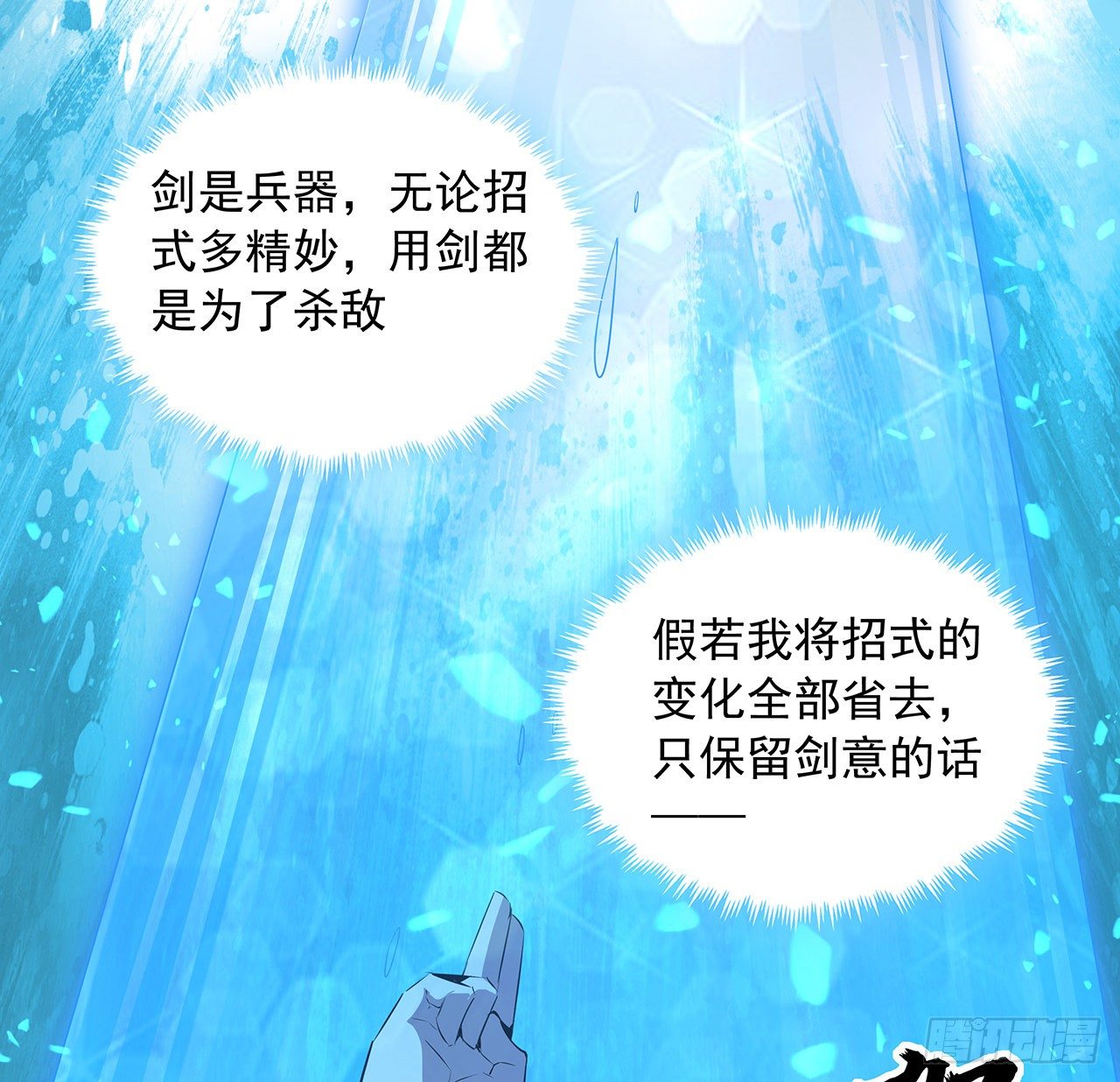 62话 勇闯剑七十二56