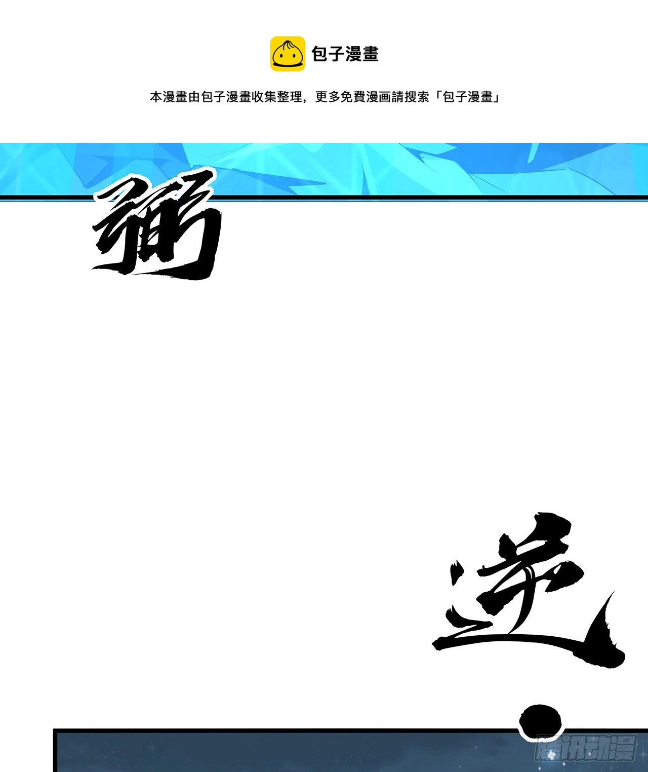 62话 勇闯剑七十二59
