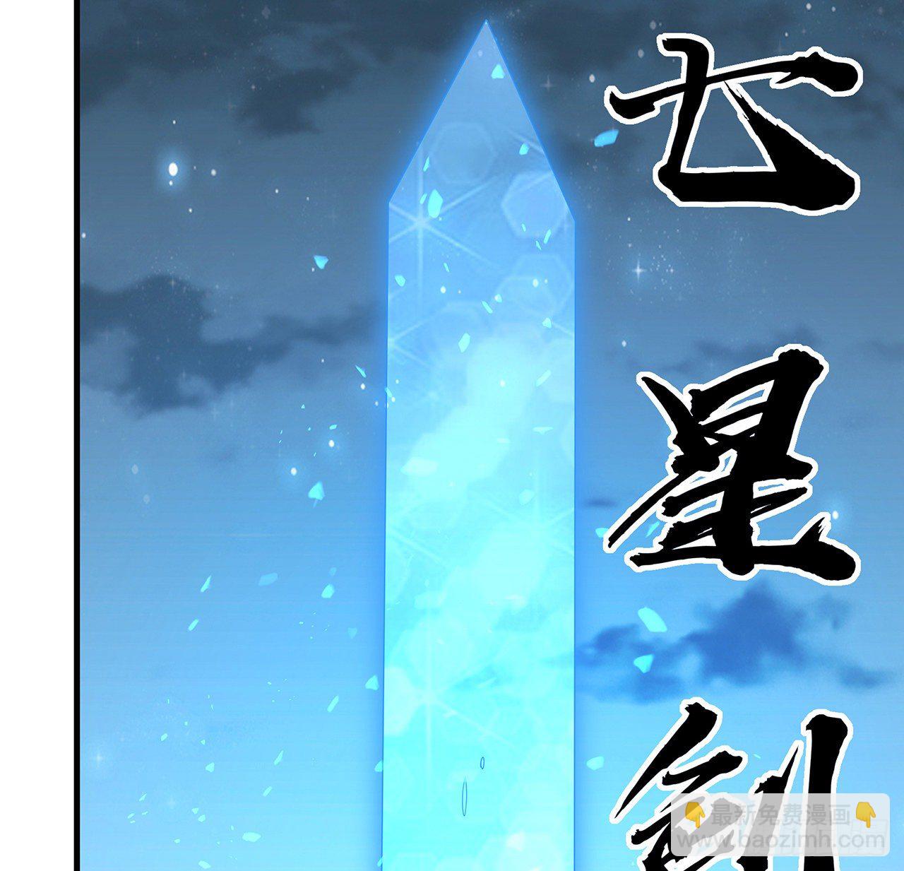 62话 勇闯剑七十二60