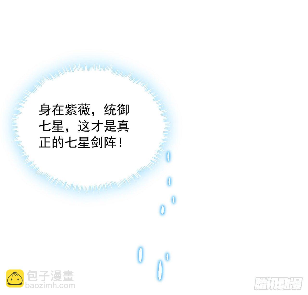 62话 勇闯剑七十二69