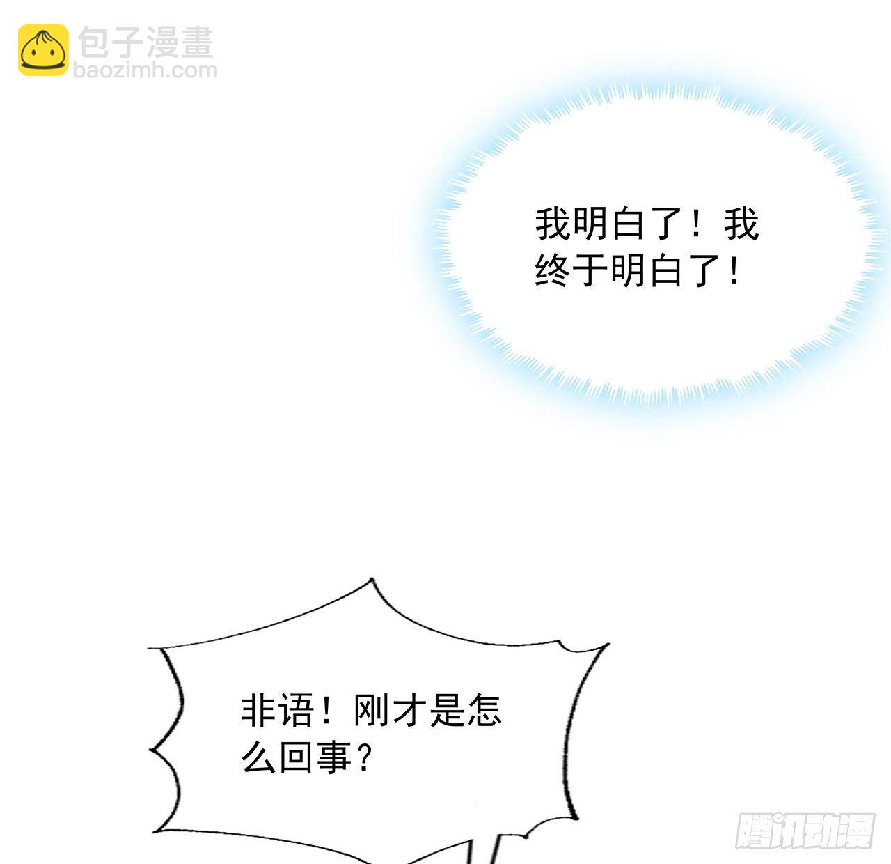 62话 勇闯剑七十二72