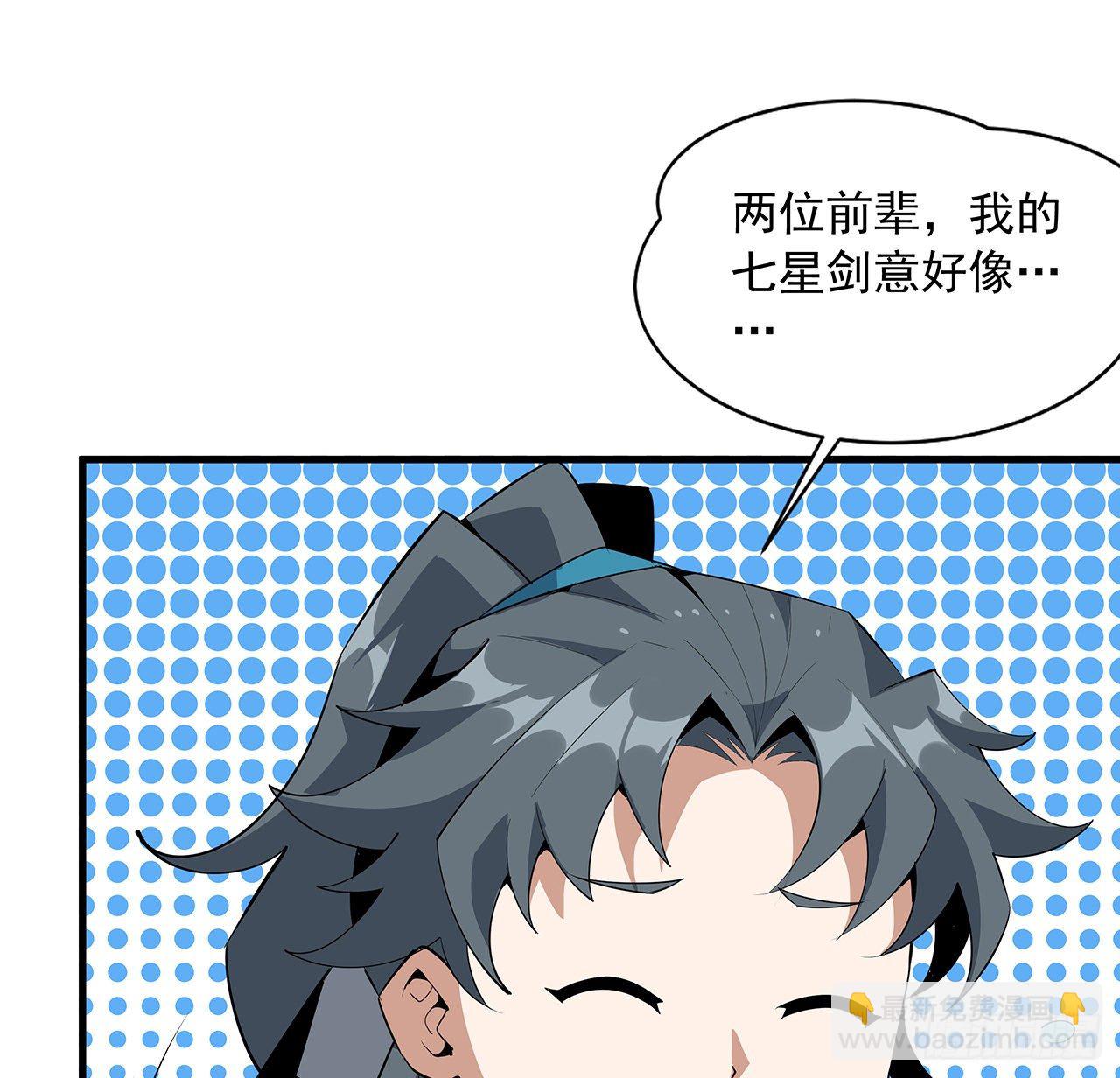 62话 勇闯剑七十二74