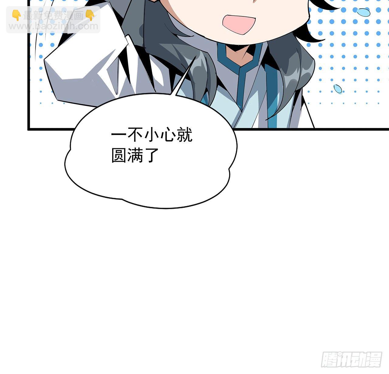 62话 勇闯剑七十二75