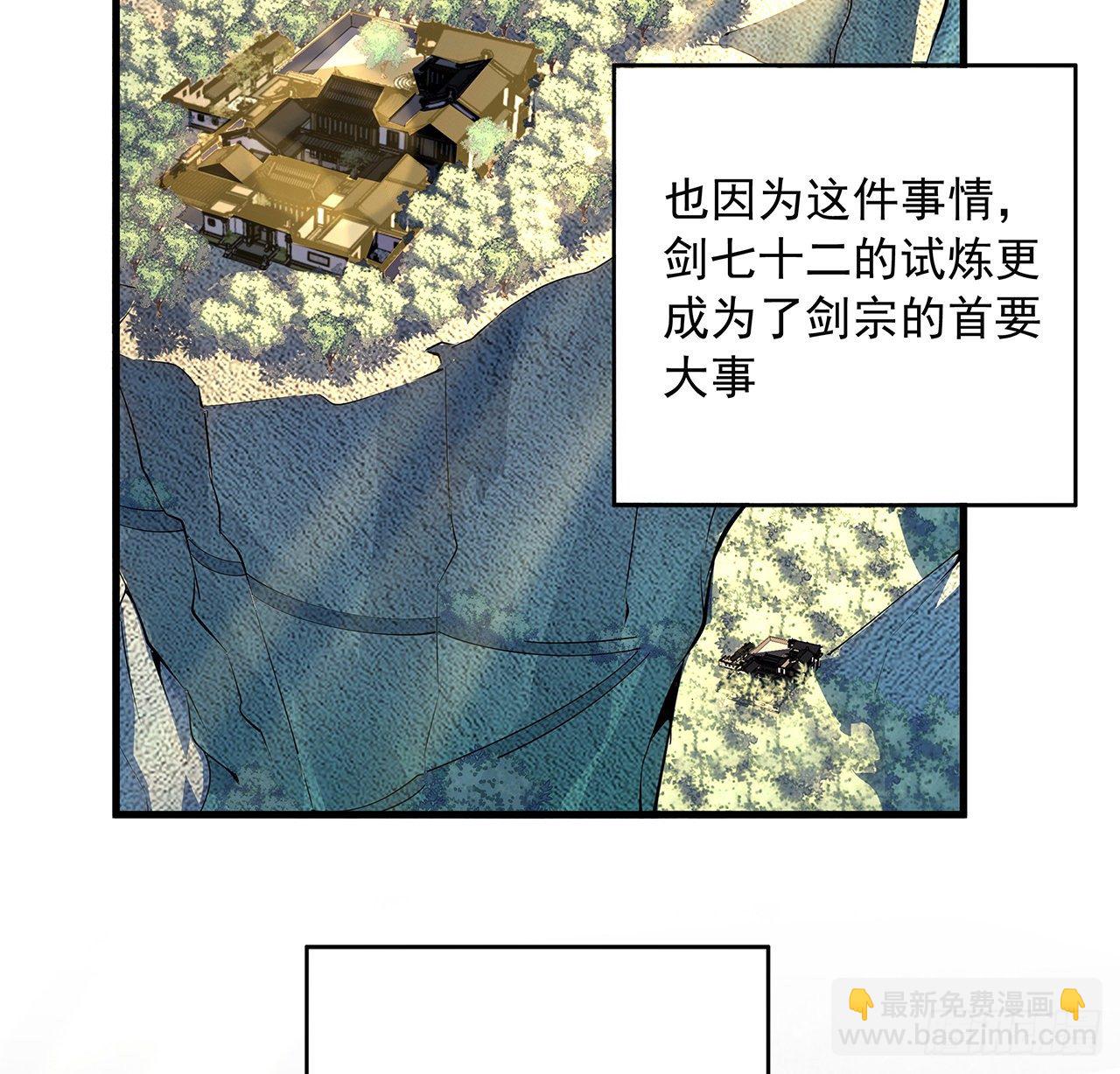 62话 勇闯剑七十二8