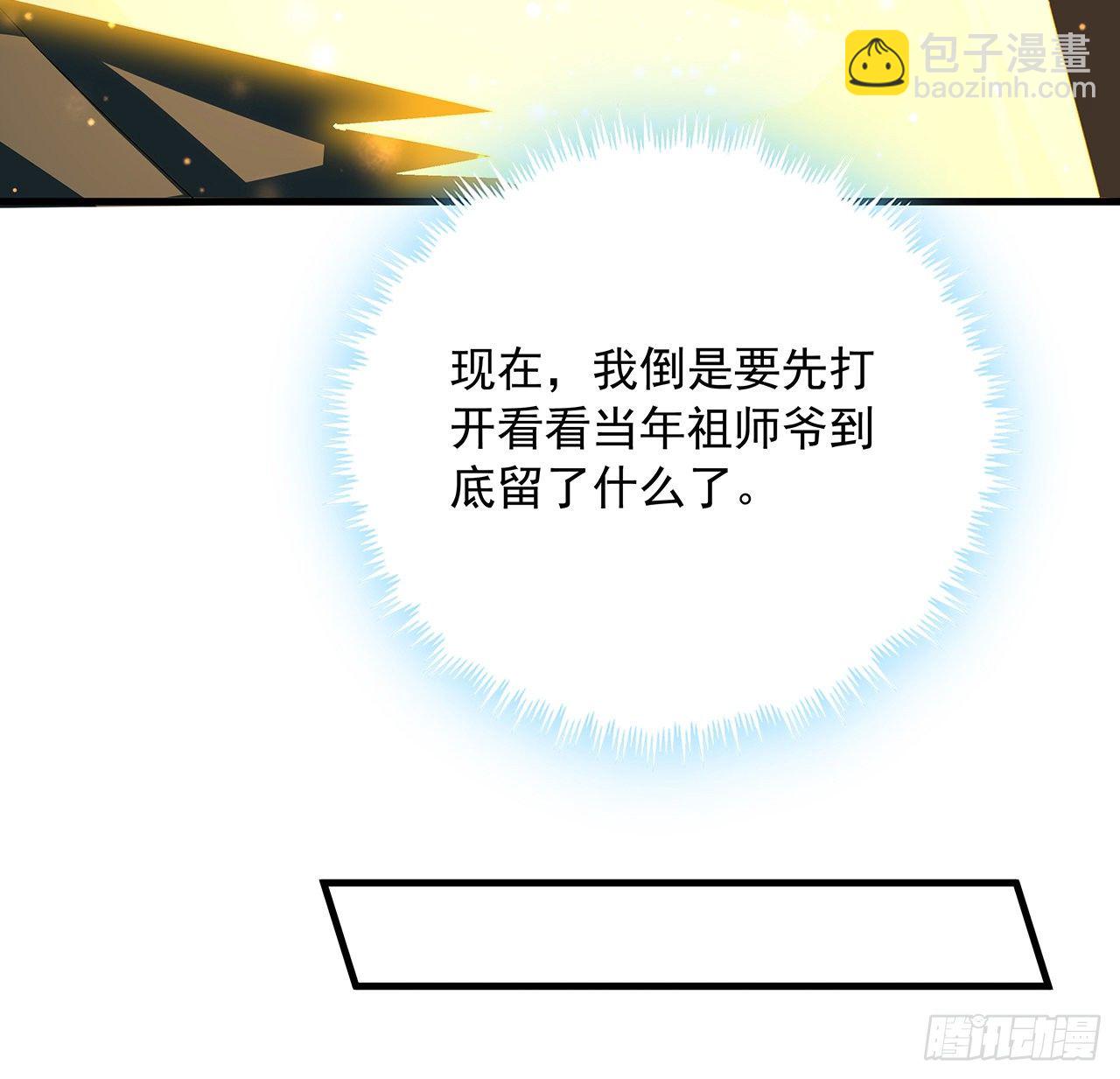 63话 今日闯关10