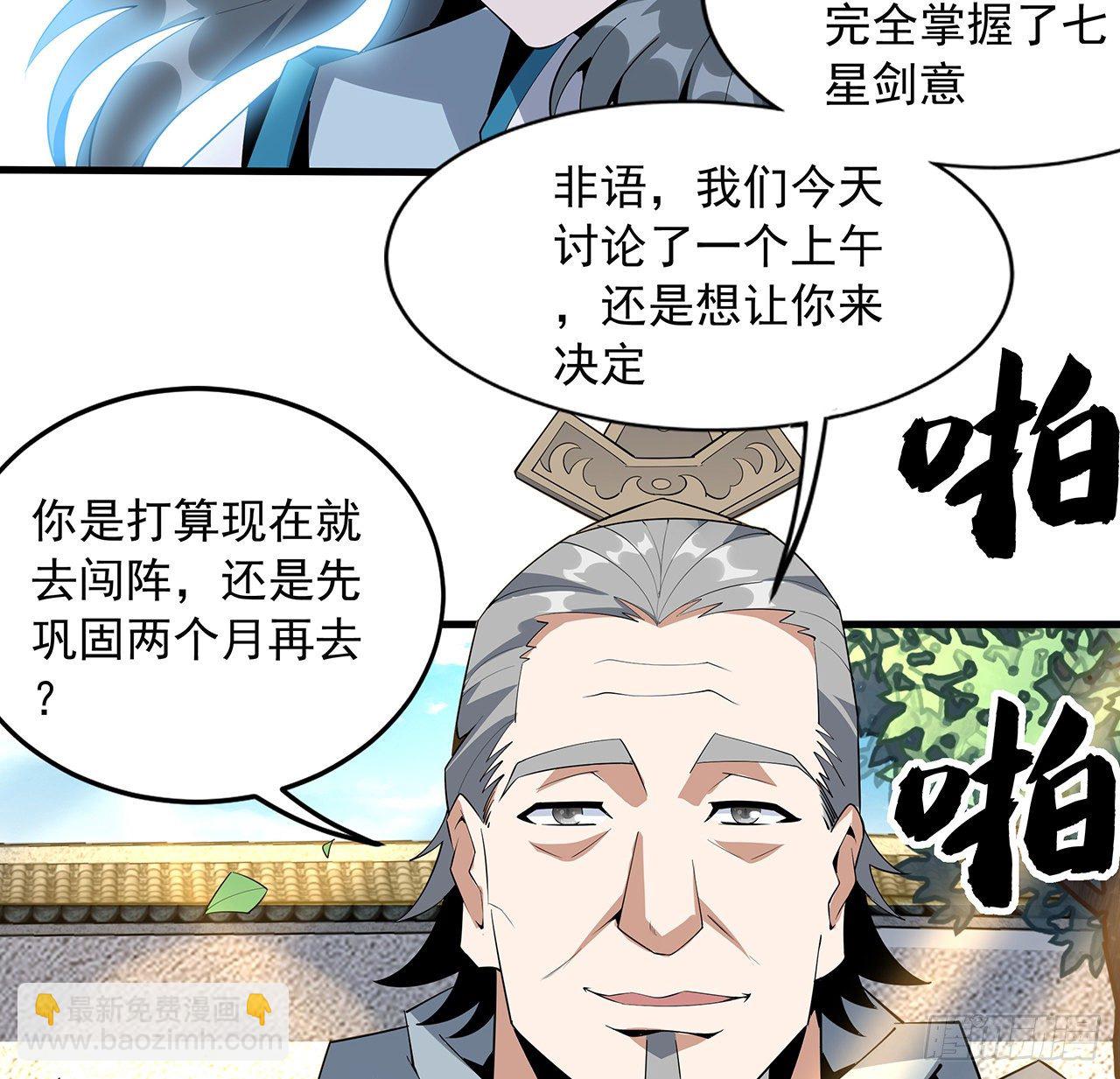 63话 今日闯关21