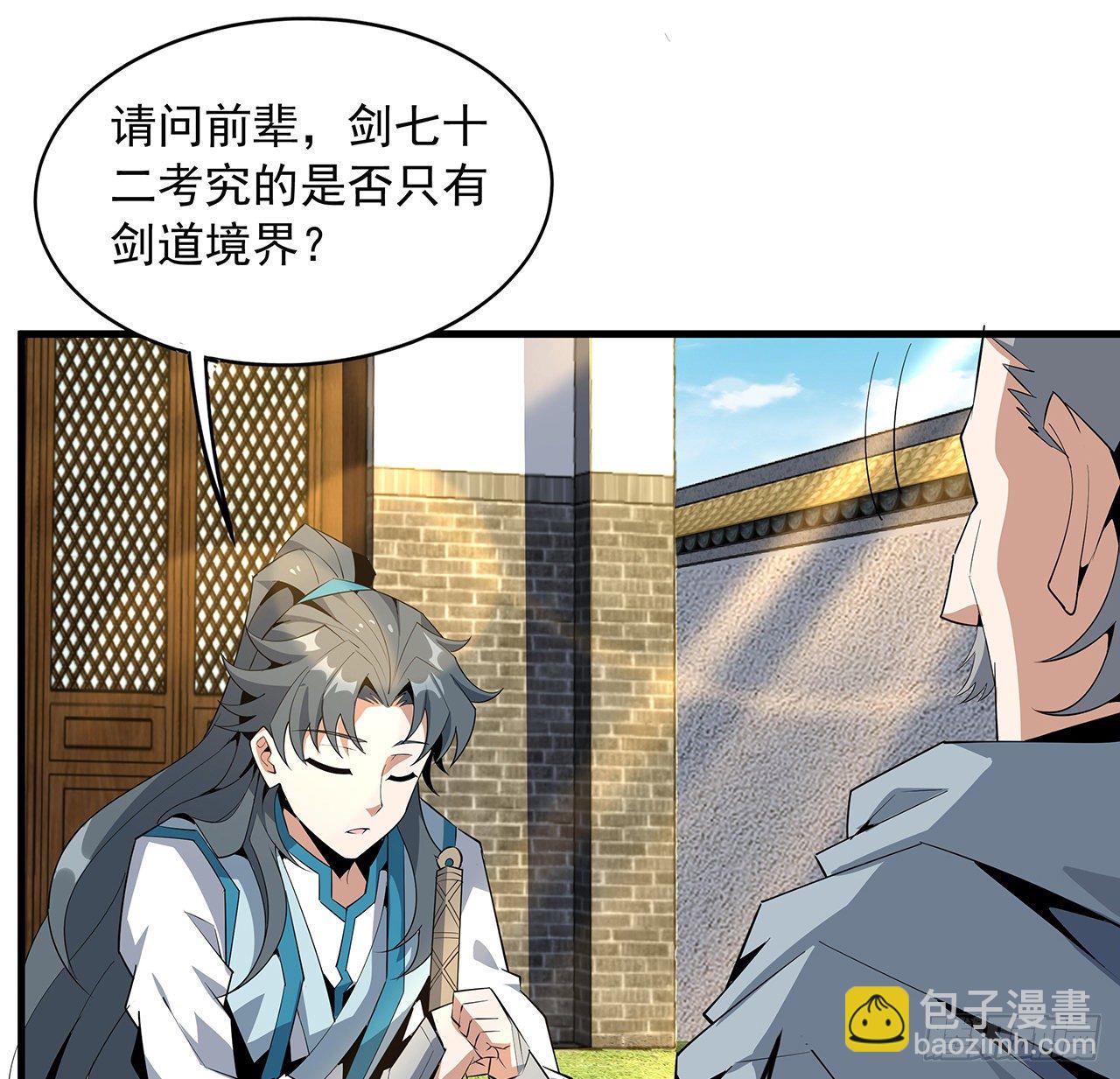 63话 今日闯关24