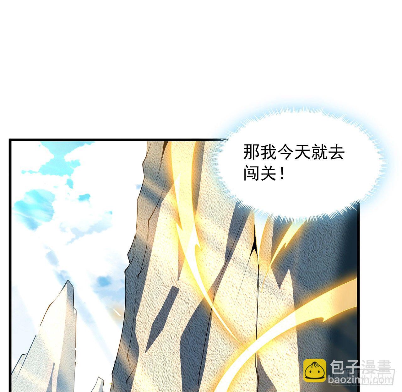 63话 今日闯关28