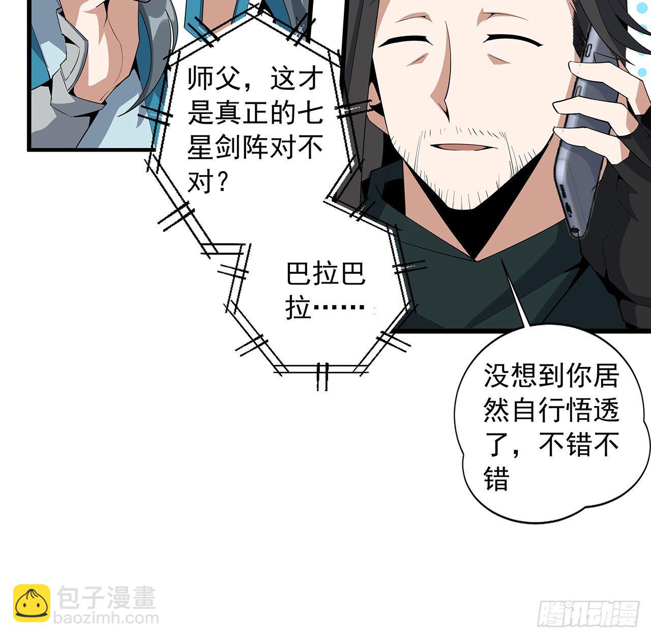 63话 今日闯关4