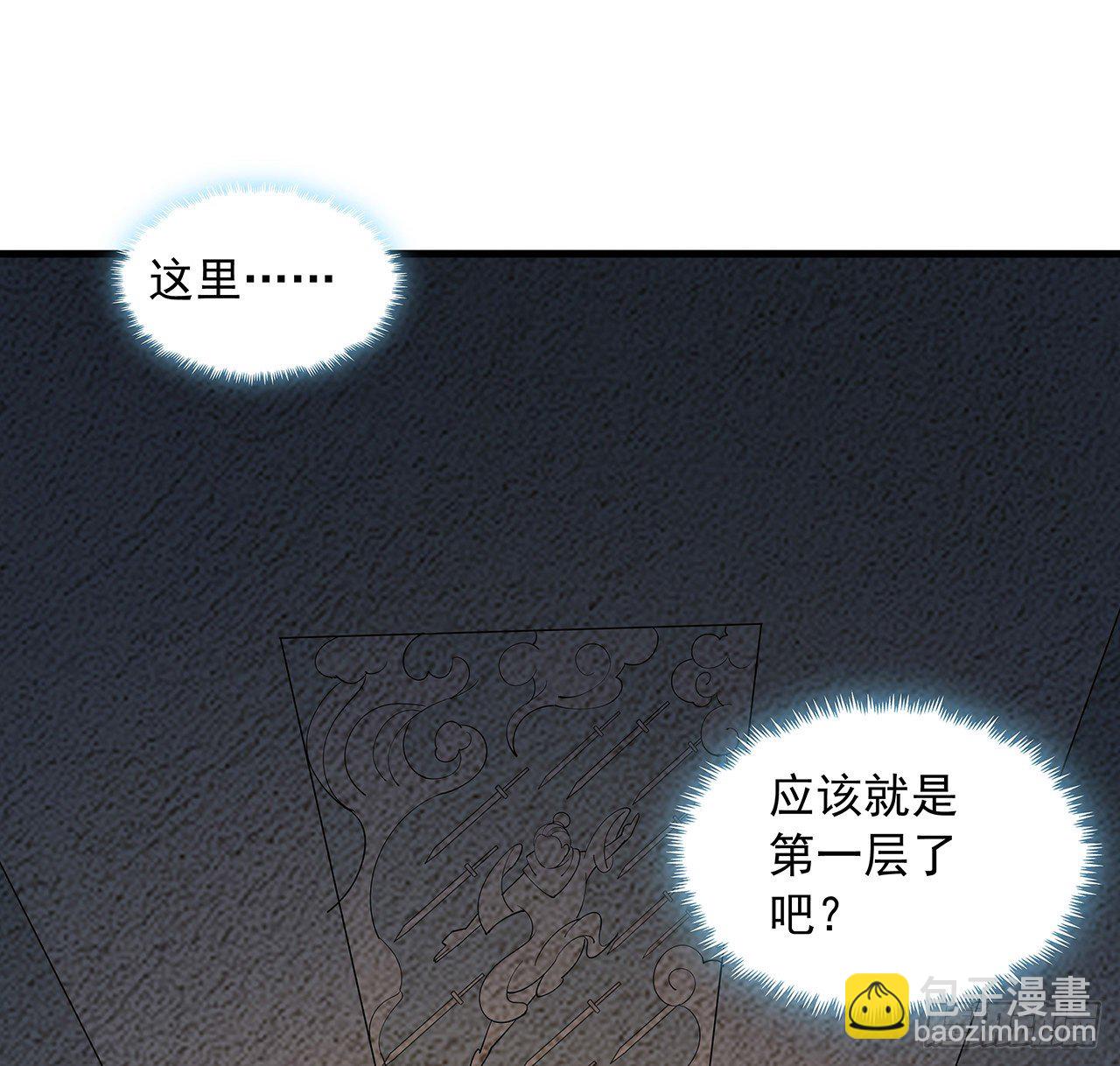 63话 今日闯关54