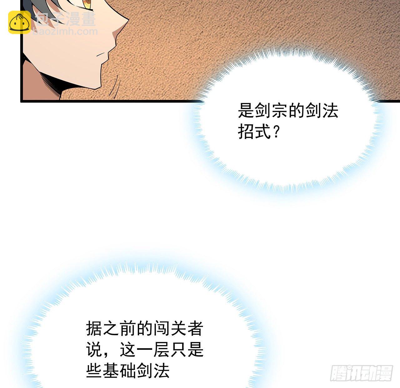 63话 今日闯关60